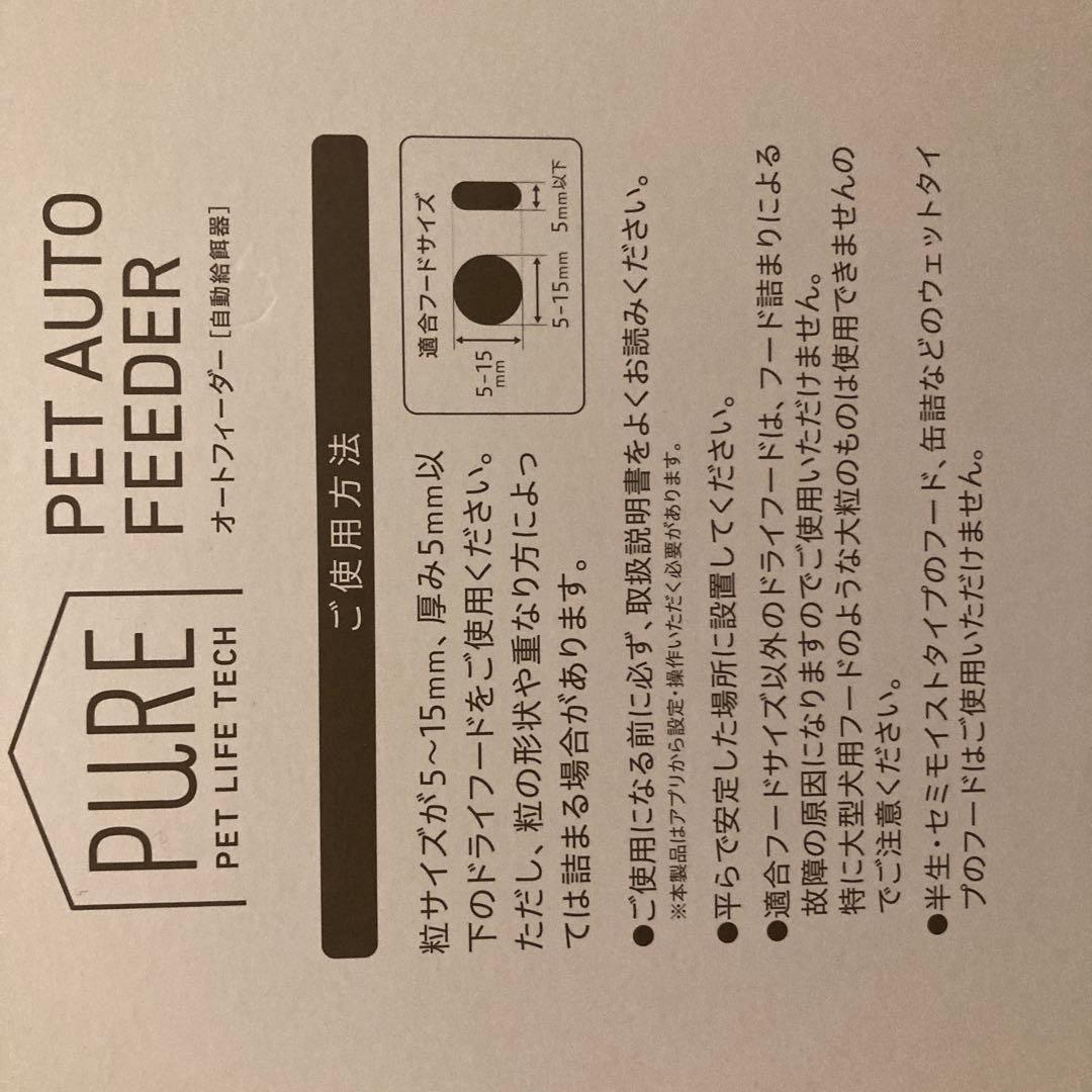 GEX PET AUTO FEEDER 自動給餌器 2.5L