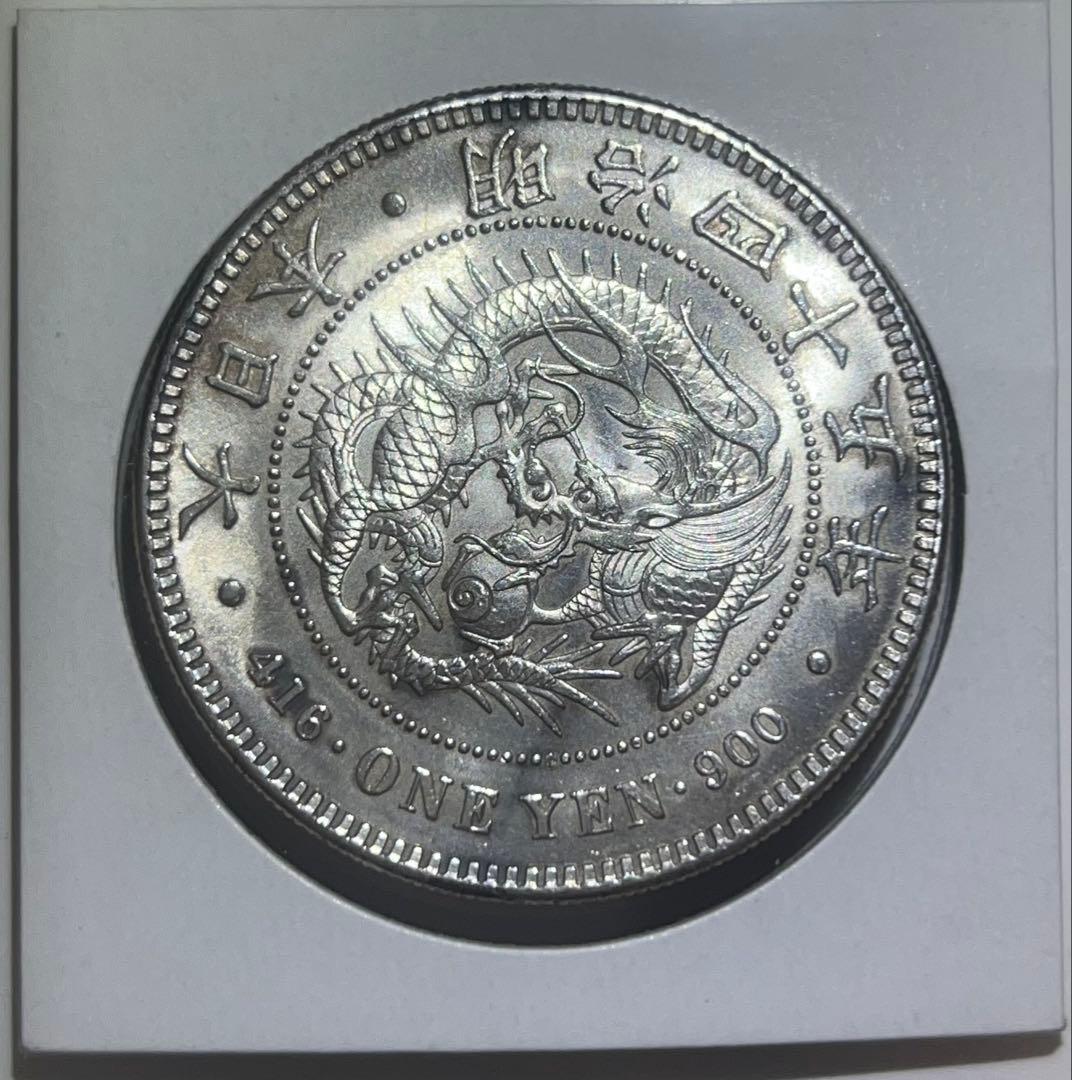 ［本物保証］新1圓銀貨　円銀　明治45年未使用‼️ 近代貨幣　古銭