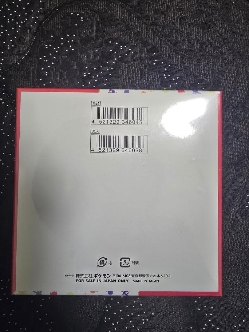 新品未開封シュリンク付き ポケモンカード 151 1BOX