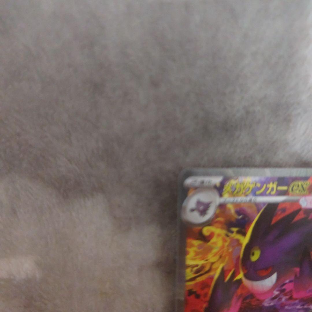 ポケモンカードメガドリームex　メガゲンガーex SAR❣