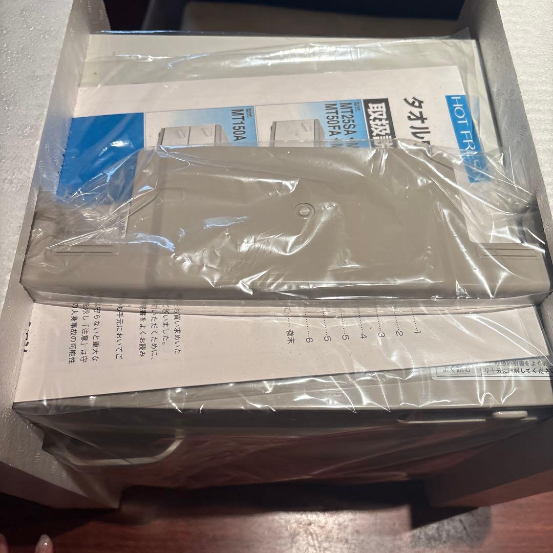 本日限定タオルウォーマー新品未使用