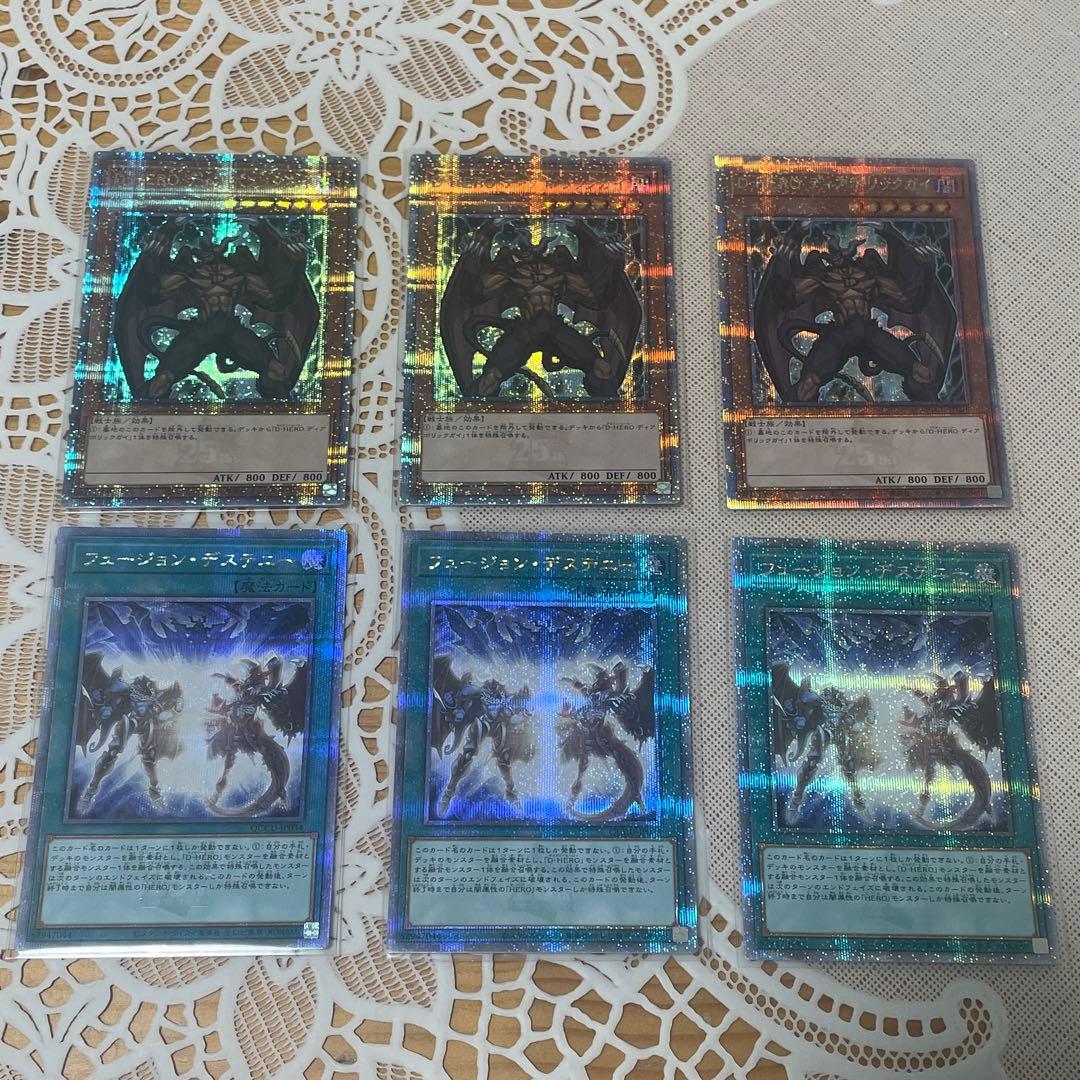 D-HERO ディアボリックガイ フュージョンデステニー 25th