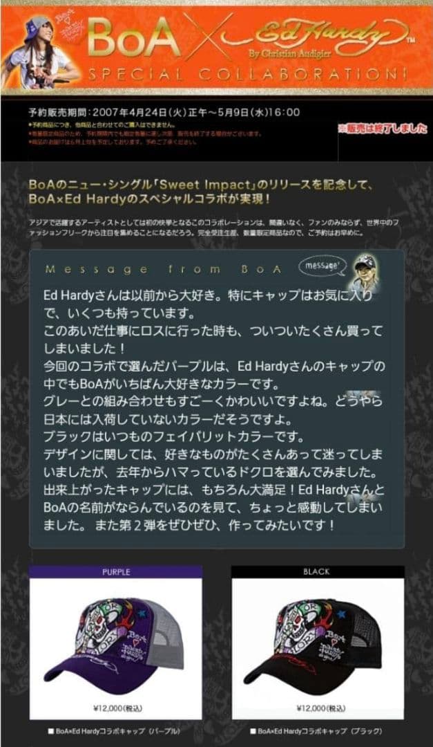 BoA × Ed Hardy コラボ キャップ 完全受注生産 限定品 パープル