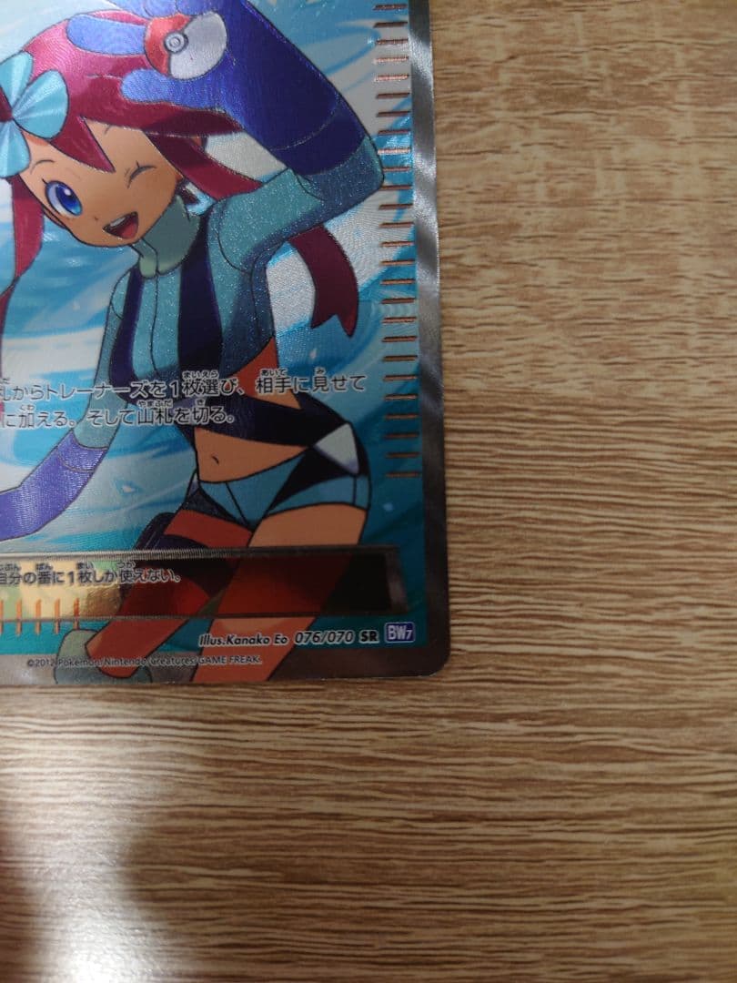 ポケモンカード フウロSR（BW7 プラズマゲイル）