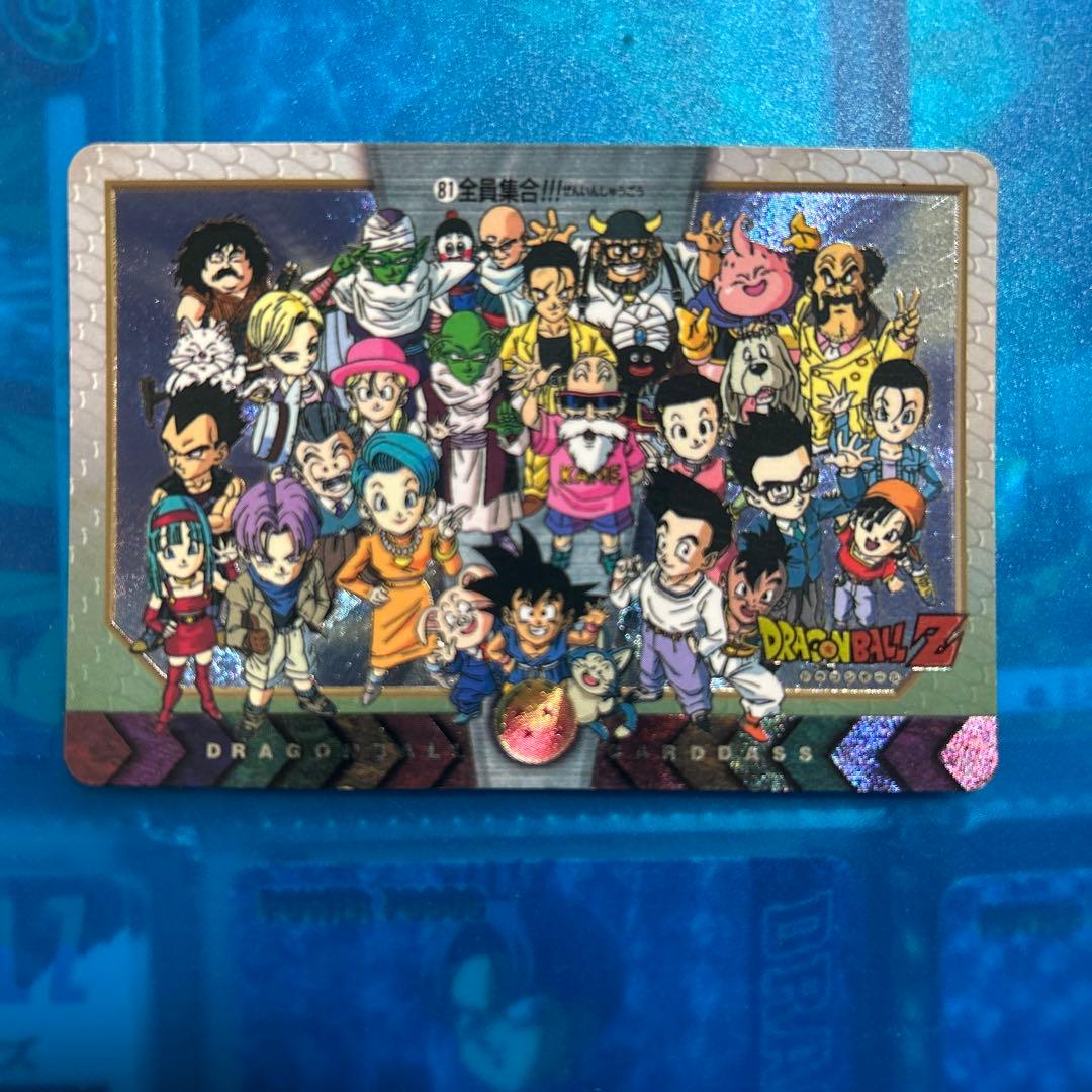 ドラゴンボール　カードダス 特別弾　81 全員集合