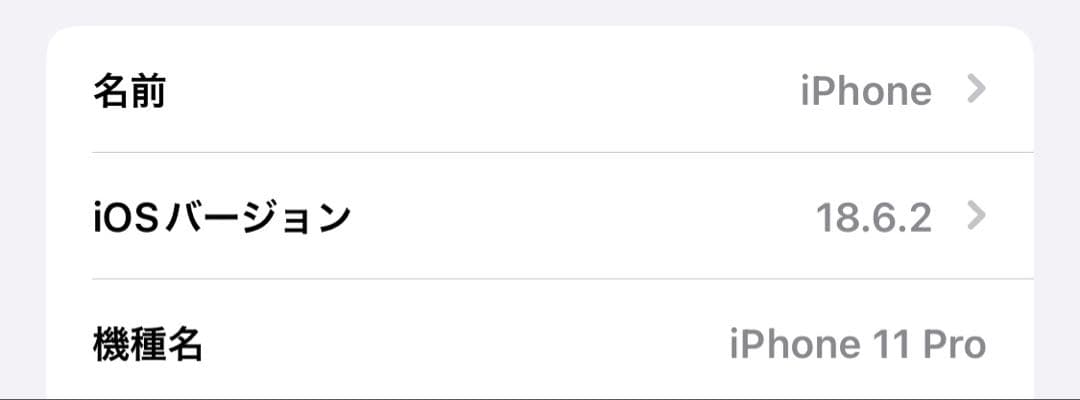 ◯iPhone11Pro◯512GB◯バッテリー89%◯SIMロックなし◯