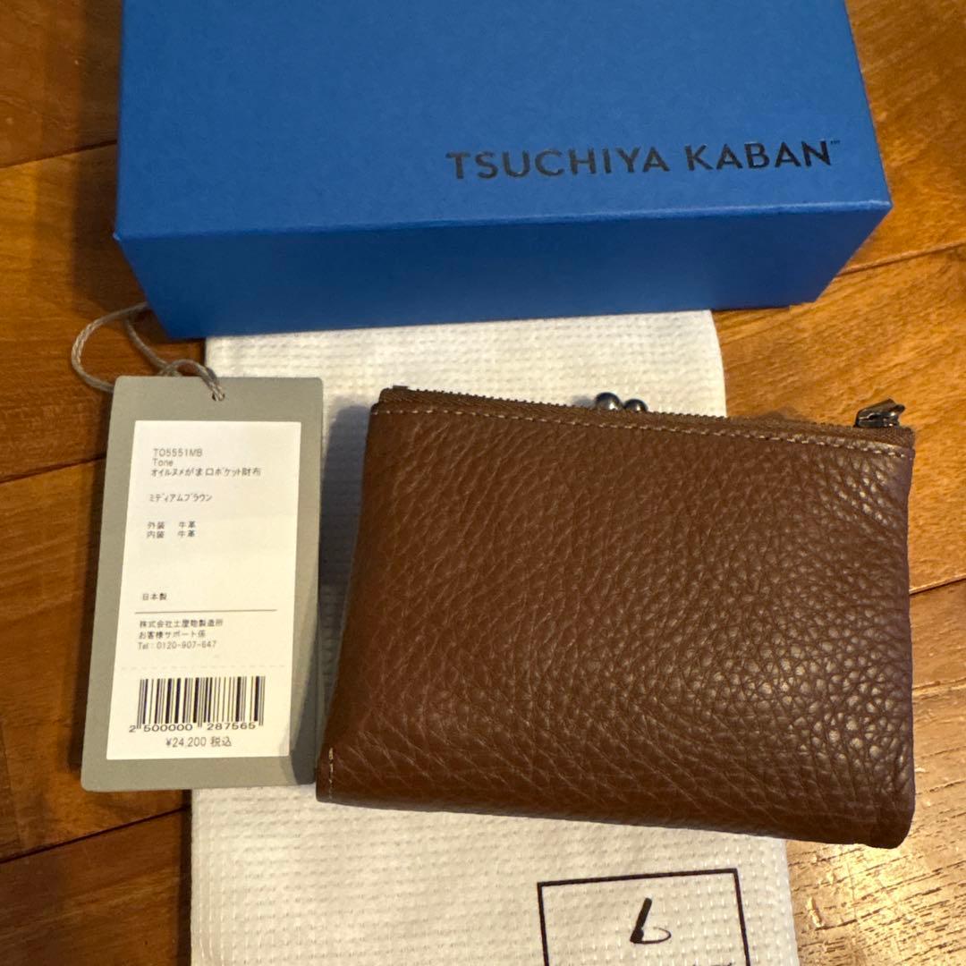 TSUCHIYA KABAN ミディアムブラウン　オイルヌメがま口ポケット財布