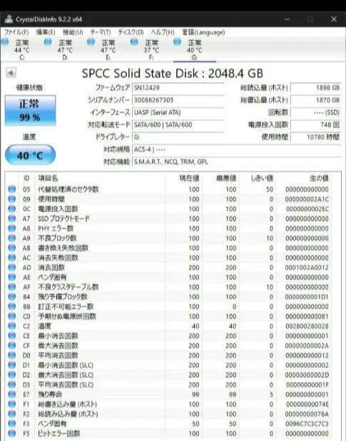 2TB SSD sata SP A55 内蔵SSD 99%正常