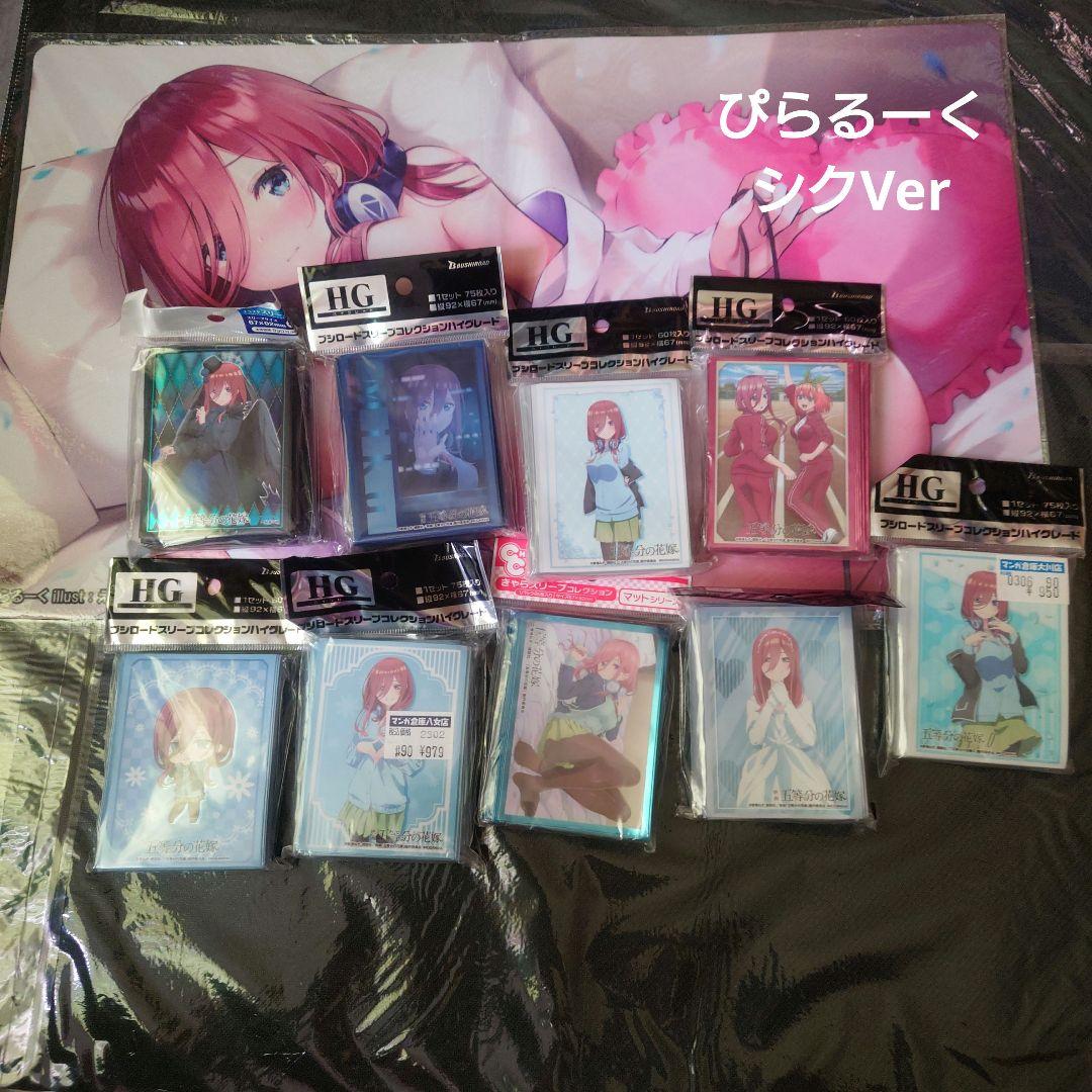 プレイマット マウスパッド スリーブ 五等分の花嫁 中野三玖