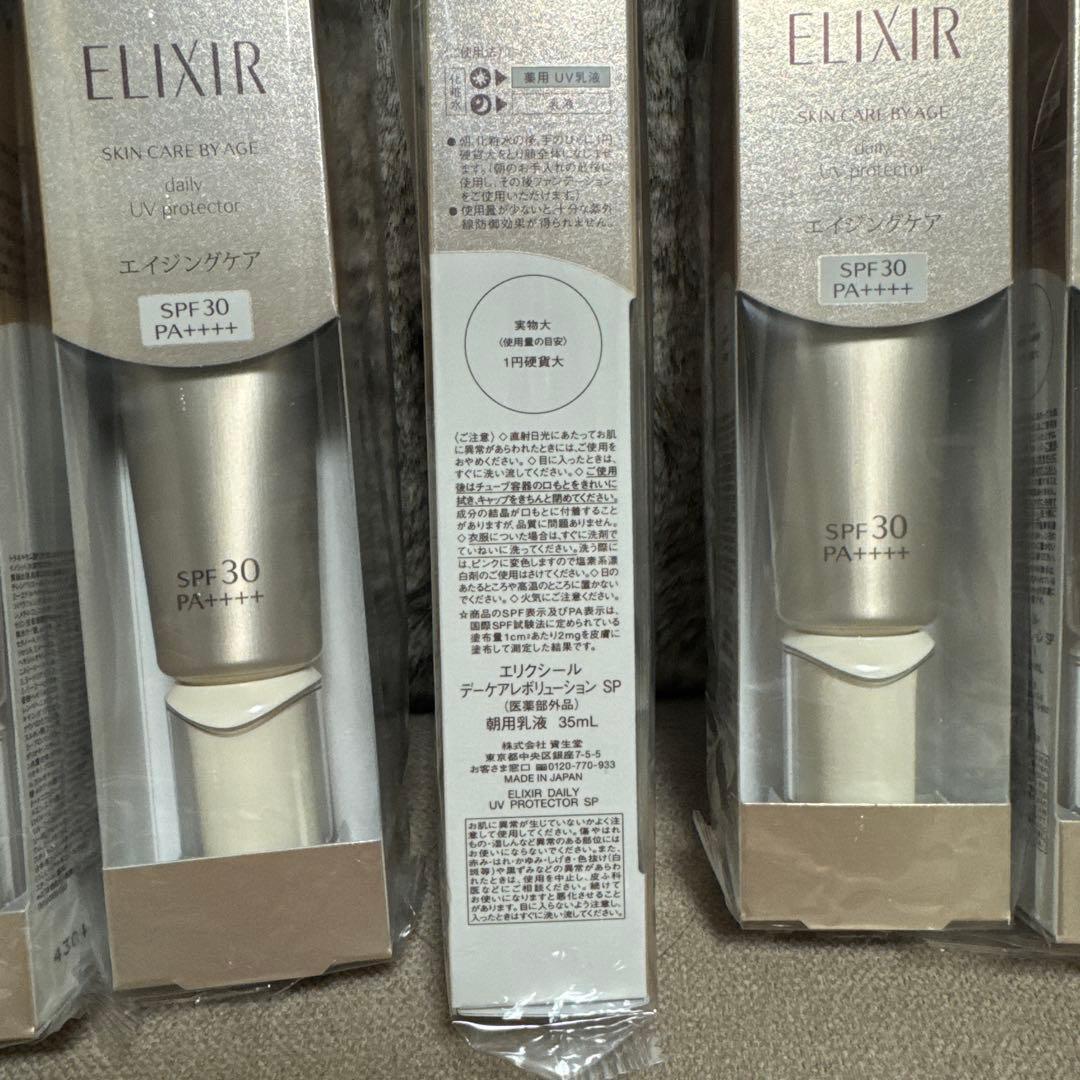 エリクシール　デーケアレボリューションSP(医薬部外品) 朝用乳液35mL×5本