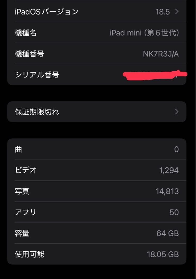 値下げ可‼️iPad mini 6 パープル