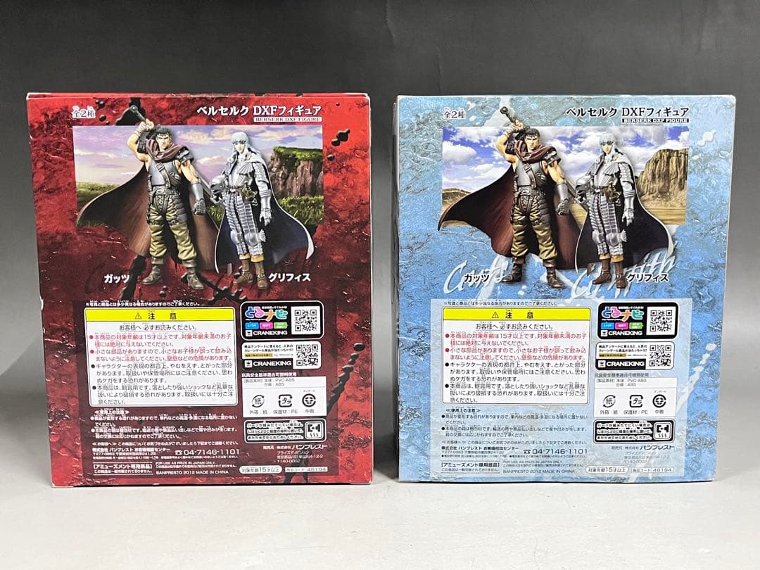 E690 未開封　ガッツ　グリフィス　ベルセルクDXFフィギュア　2種セット