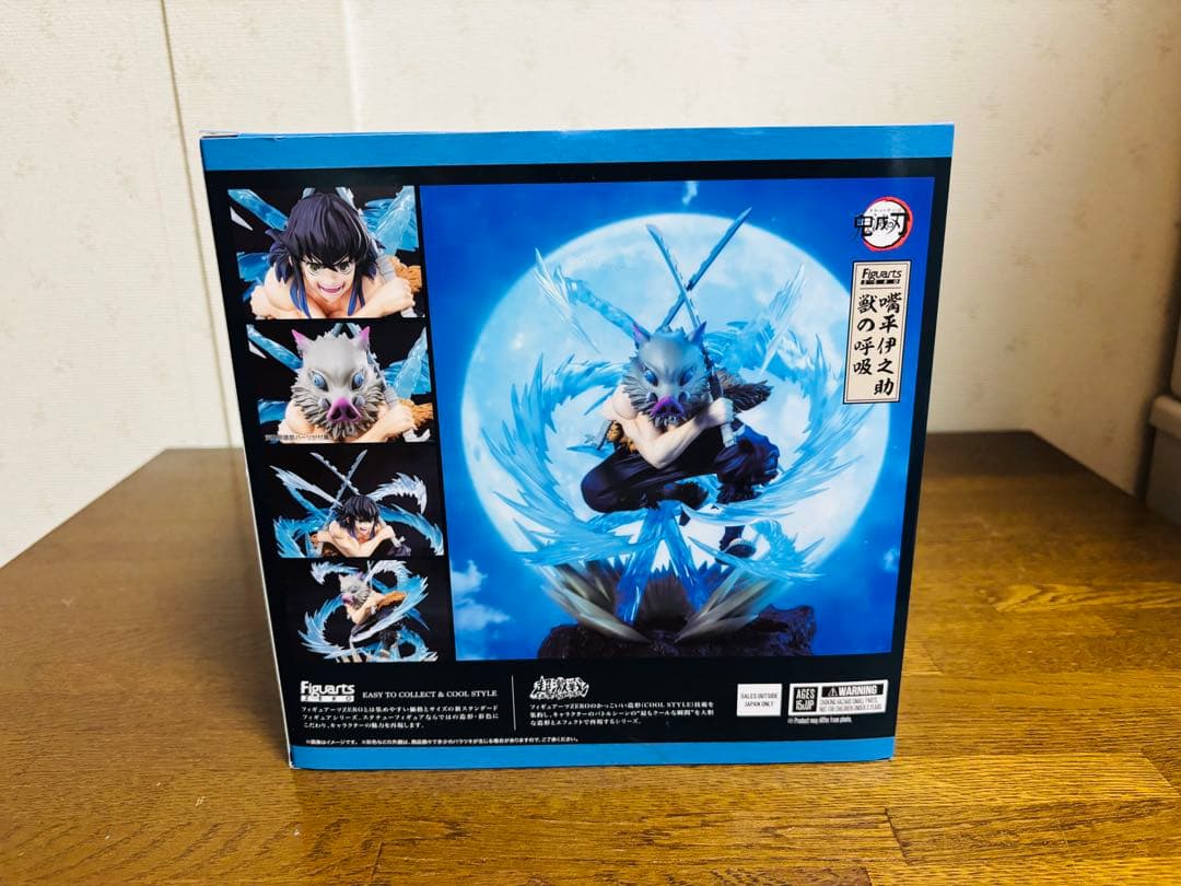 S.H. Figuarts ZERO 鬼滅の刃 嘴平伊之助 獣の呼吸 新品未開封