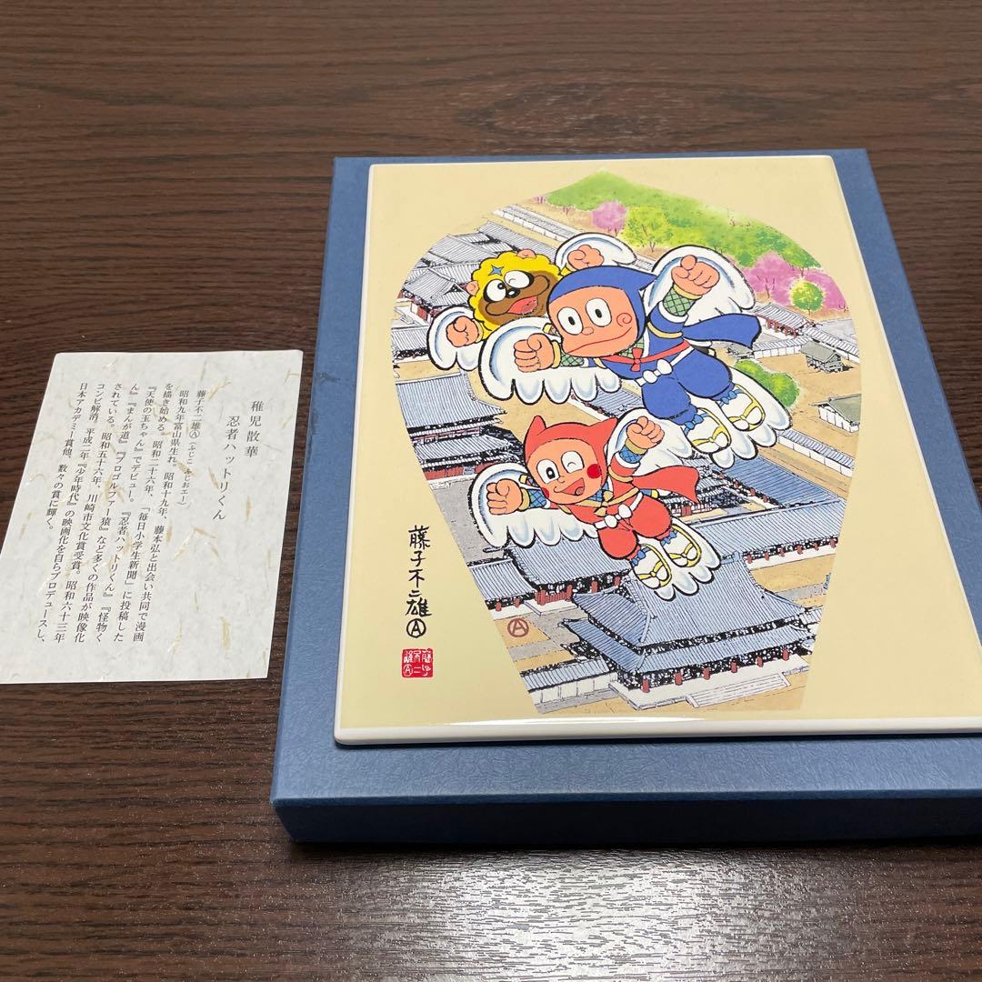 ＊忍者ハットリくん＊稚児散華陶板画・薬師寺奉賛会・箱入り・スタンド付き・