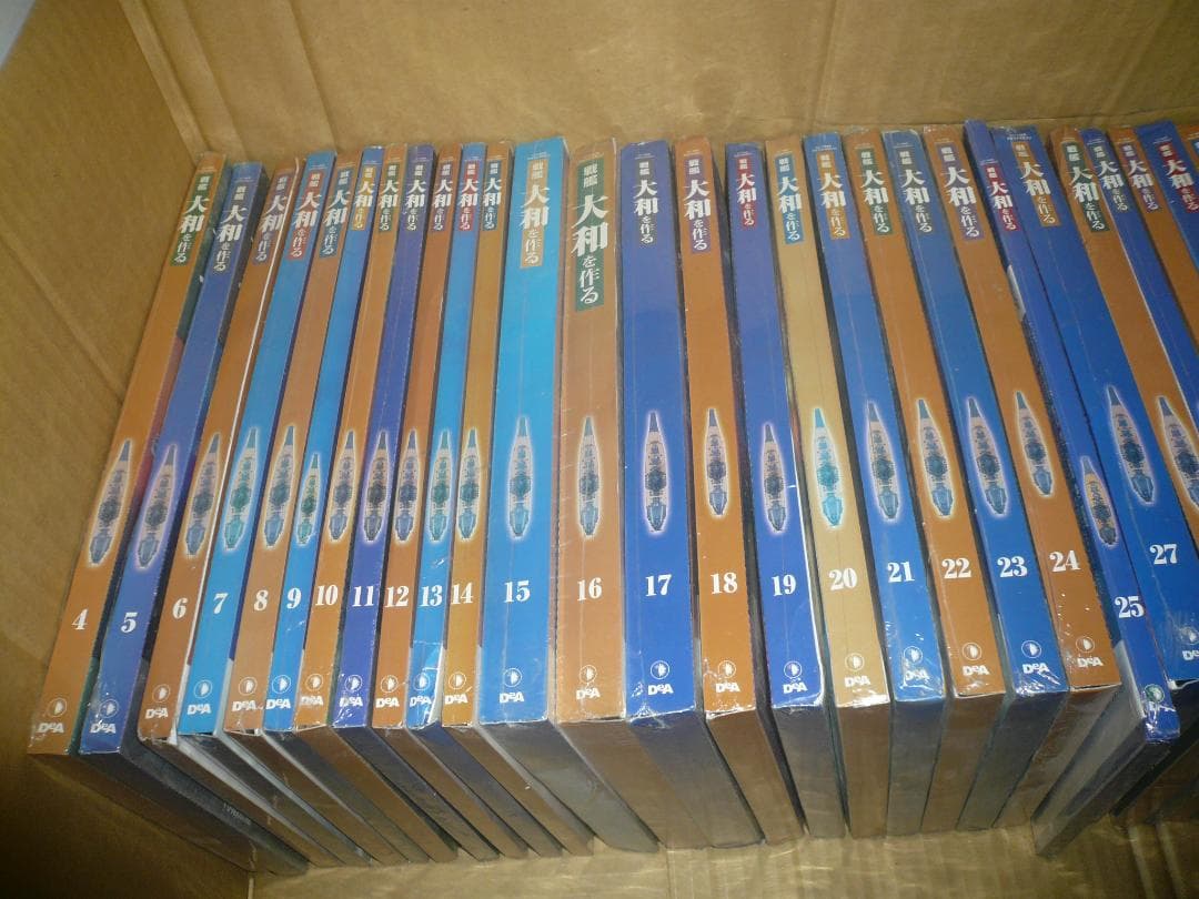 デアゴスティーニ戦艦大和を作る1～90巻