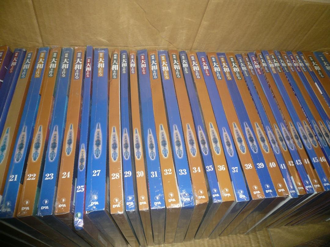 デアゴスティーニ戦艦大和を作る1～90巻