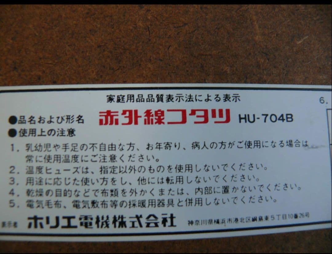 専用　　　レトロな卓付こたつ