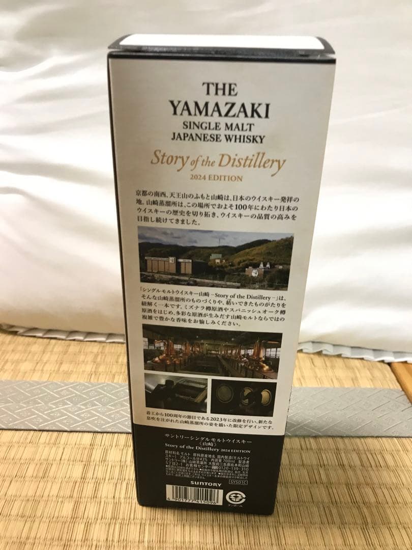 Hibiki、Hakushu、Yamazaki ウイスキーセット
