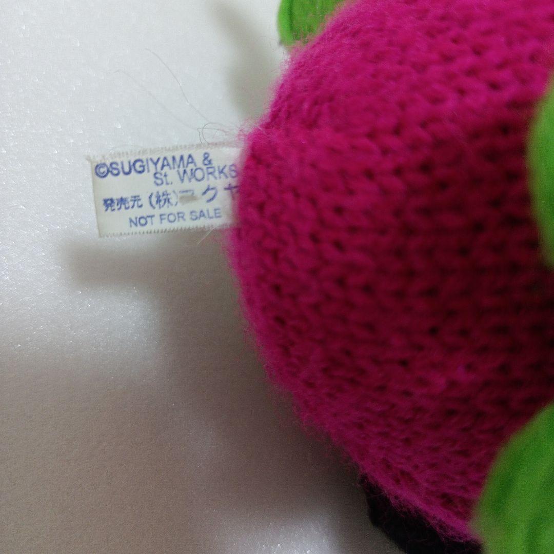 じゃがいぬくん　あみぐるみ　ぬいぐるみ　 平成レトロ　さつまいも　はりぽてと