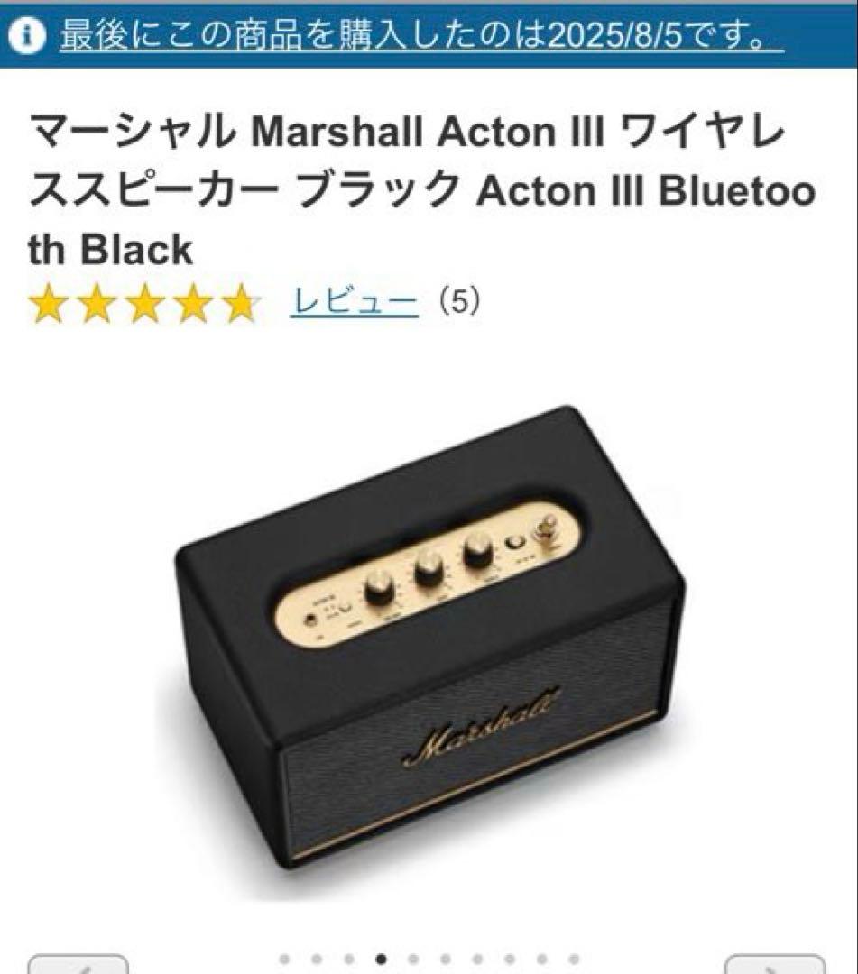 Marshall ACTONⅢ マーシャル アクトン3 極美品‼️