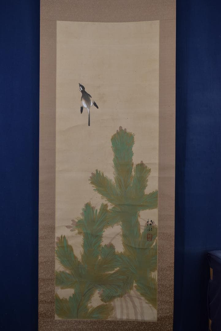 【真作】橋本静水/若松小禽図/掛軸☆宝船☆Z-690