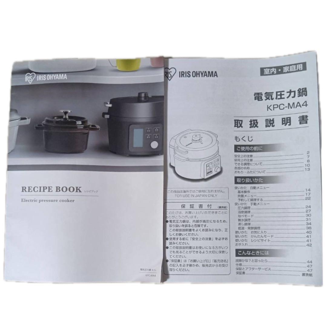アイリスオーヤマ　電気圧力鍋 KPC-MA4-B