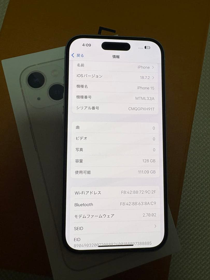 Apple iPhone 15 128 gb ホワイト 本体 箱付き