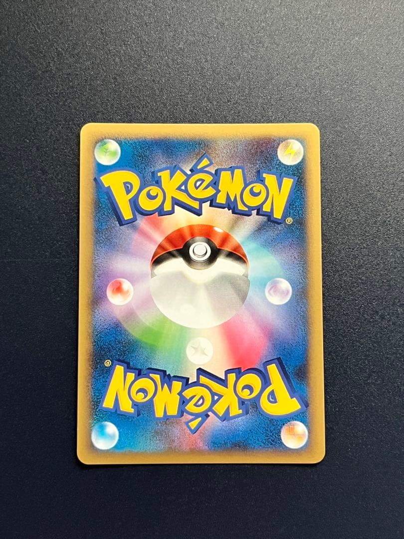 バンギラス ☆ L2 よみがえる伝説 044/080 グレートミラー