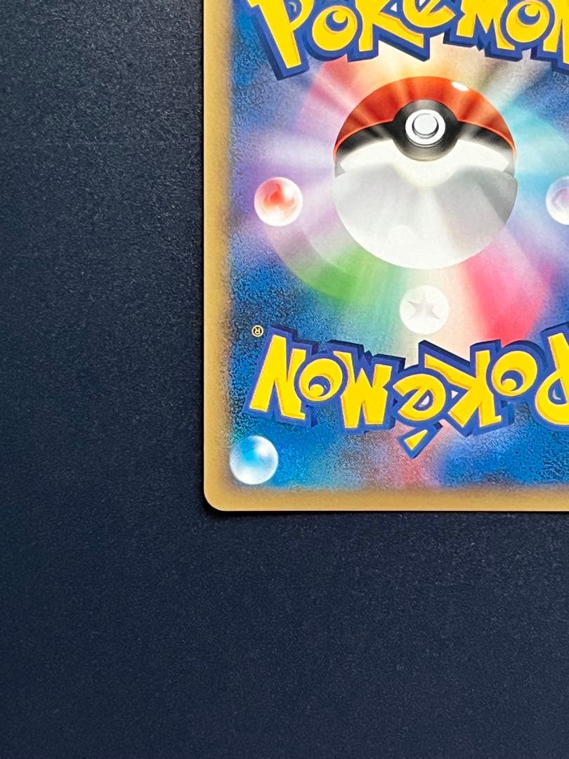 バンギラス ☆ L2 よみがえる伝説 044/080 グレートミラー