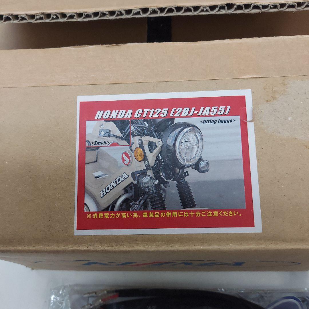 新品未使用キジマＬＥＤフォグランプホンダＣＴ１２５ハンターカブＪＡ５５/ＪＡ６５