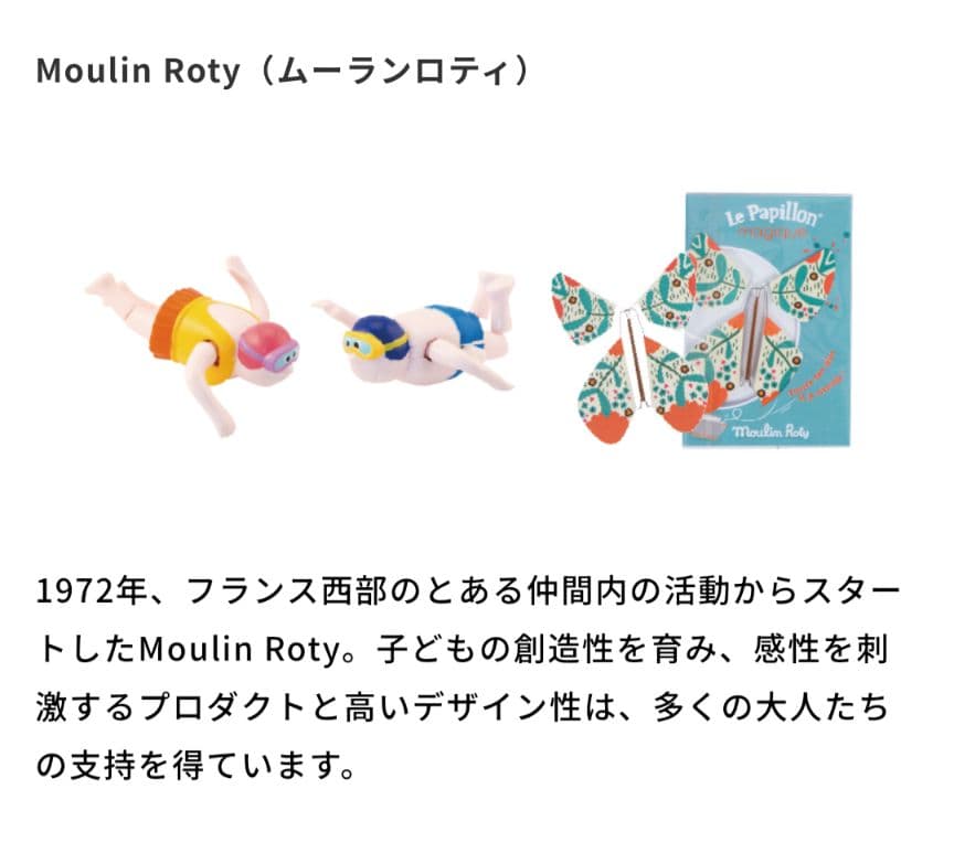 ②フランス Moulin Roty社 ＊ 木製キッチン コンロ 【セット販売】