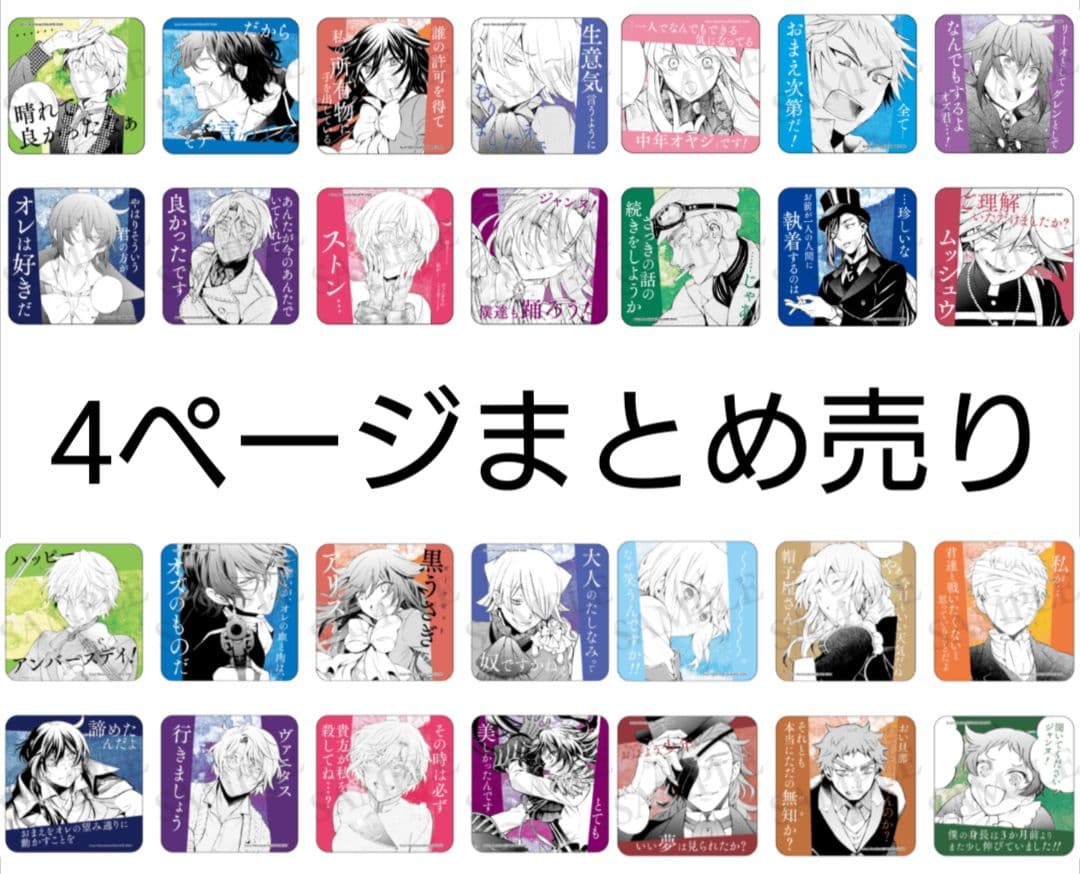 パンヴァ二カフェ パンドラハーツ ヴァニタスの手記 まとめ売り