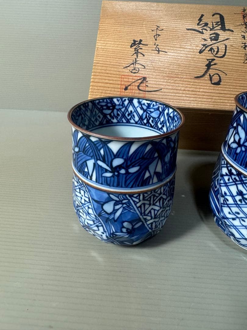 2453 清水焼　平安紫香　染付　青華祥瑞蘭　湯呑　2客　未使用