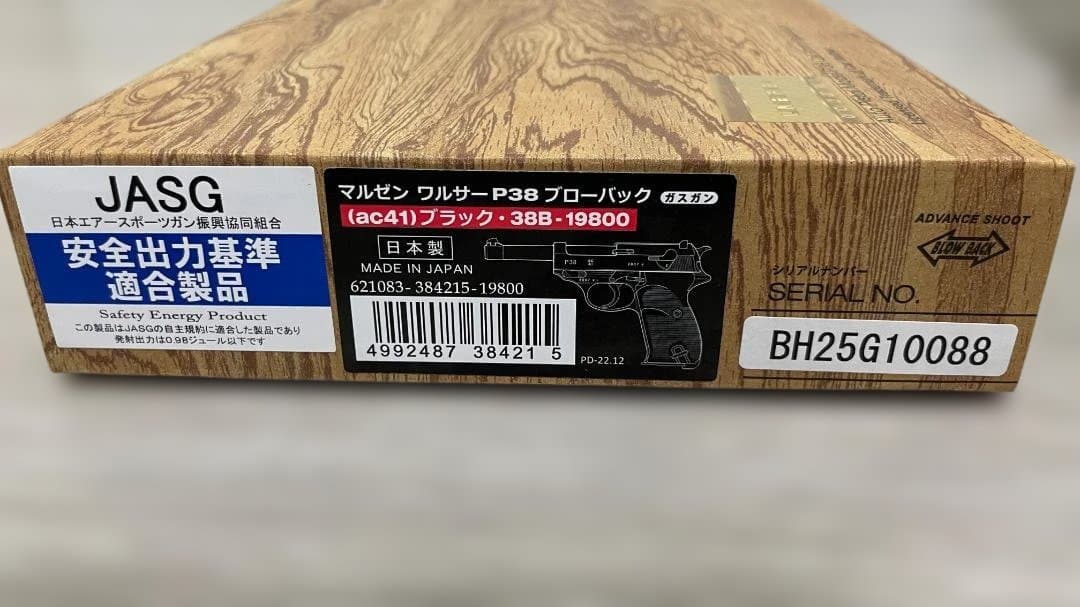 【新品】マルゼン ワルサーP38 AC41ブラックモデル ブローバック ガスガン