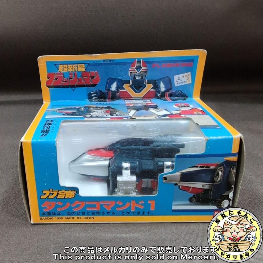 【レア】超新星フラッシュマン　プラ合体　フラッシュキング 全3種セット　バンダイ