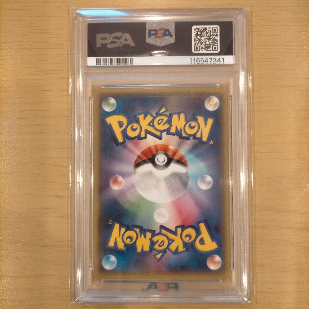 メガトウキョーのピカチュウ PSA10