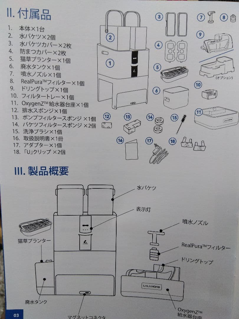 ＊新品！犬猫用　自動給水器 ペット用給水器