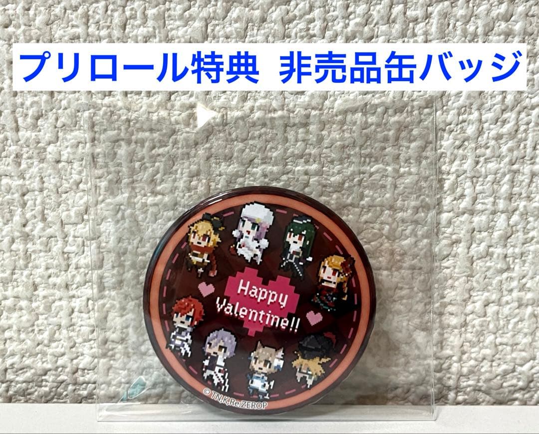 【新品未開封】Re:ゼロから始める異世界生活 プリロール特典 非売品缶バッジ