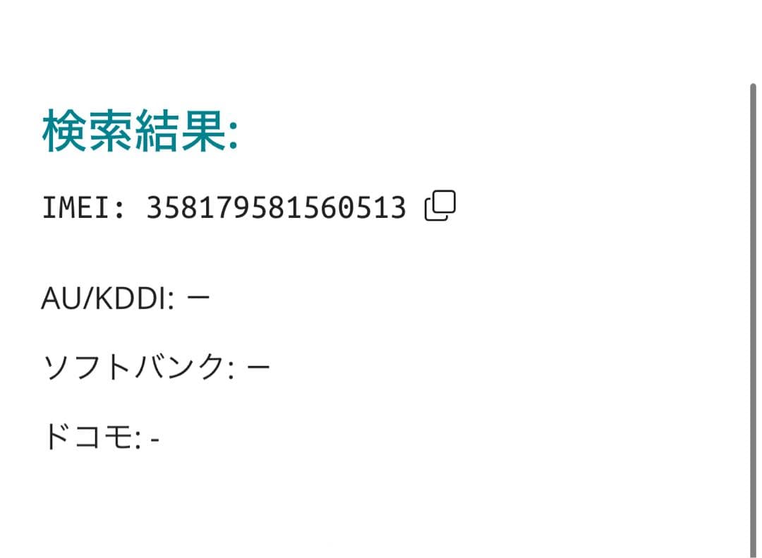 【6477】iPhone SE3第3世代ミッドナイト 128GB simフリー