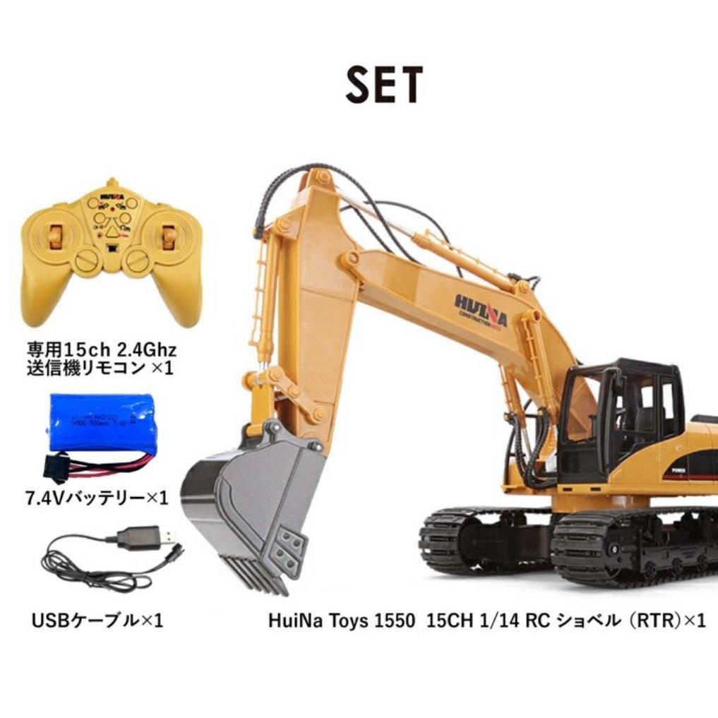 ★ラジコン　パワーショベル　RC 1/14スケール