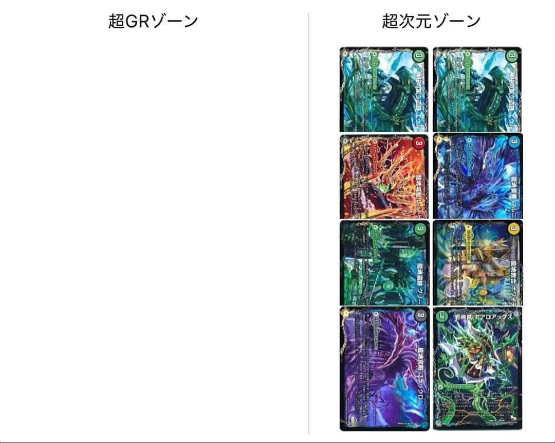 デュエルマスターズ ゲートボール デッキ シャコガイル型サルループ