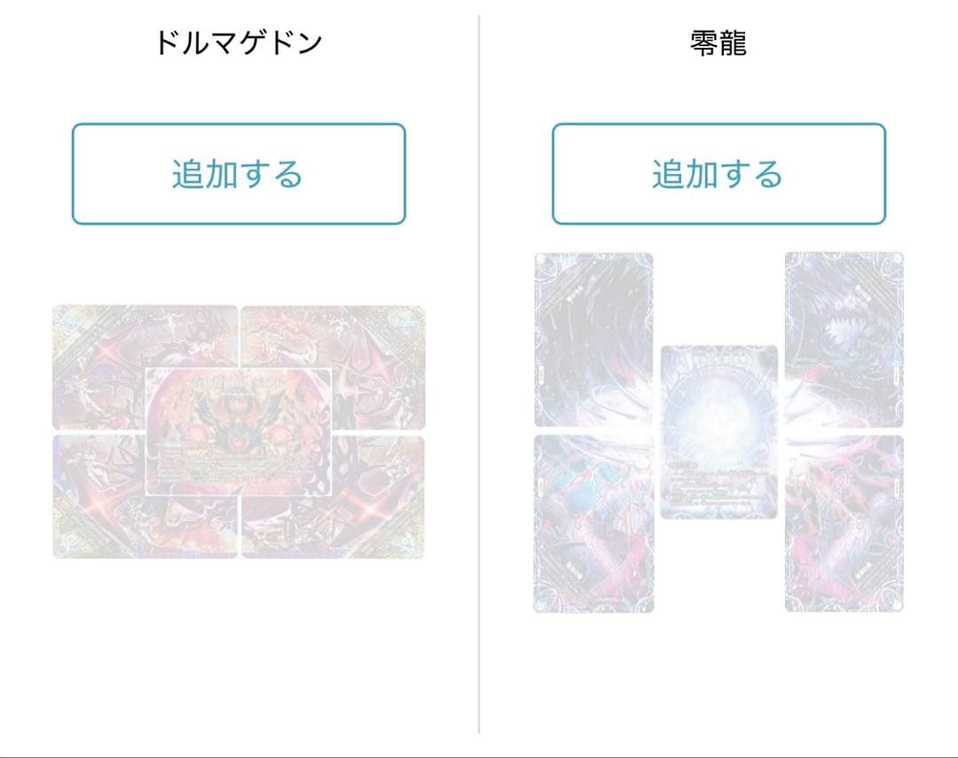 デュエルマスターズ ゲートボール デッキ シャコガイル型サルループ