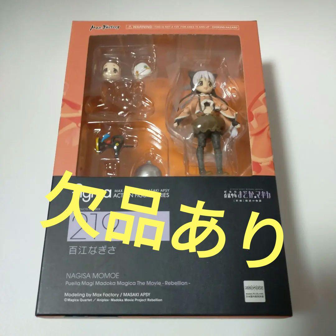 【欠品あり】figma 百江なぎさ