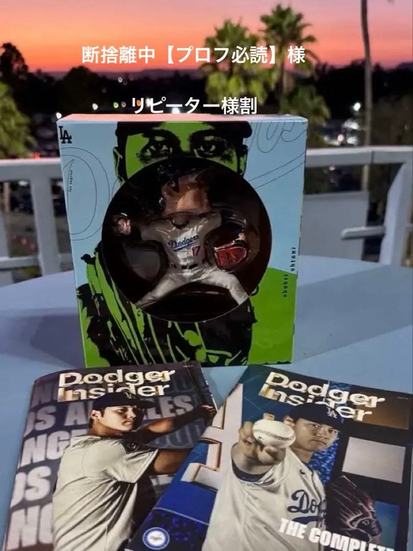 大谷翔平　ボブルヘッド　投手　ドジャース　来場者限定　スタジアム配布　冊子付