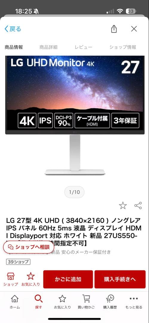 LG 27US550-W 27インチ UHDモニター　LGエレクトロニクス