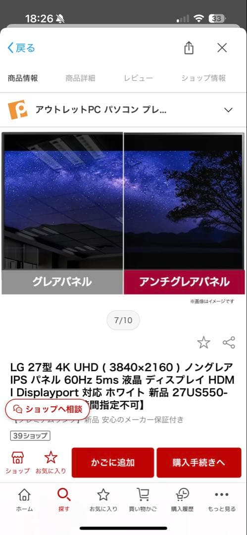 LG 27US550-W 27インチ UHDモニター　LGエレクトロニクス