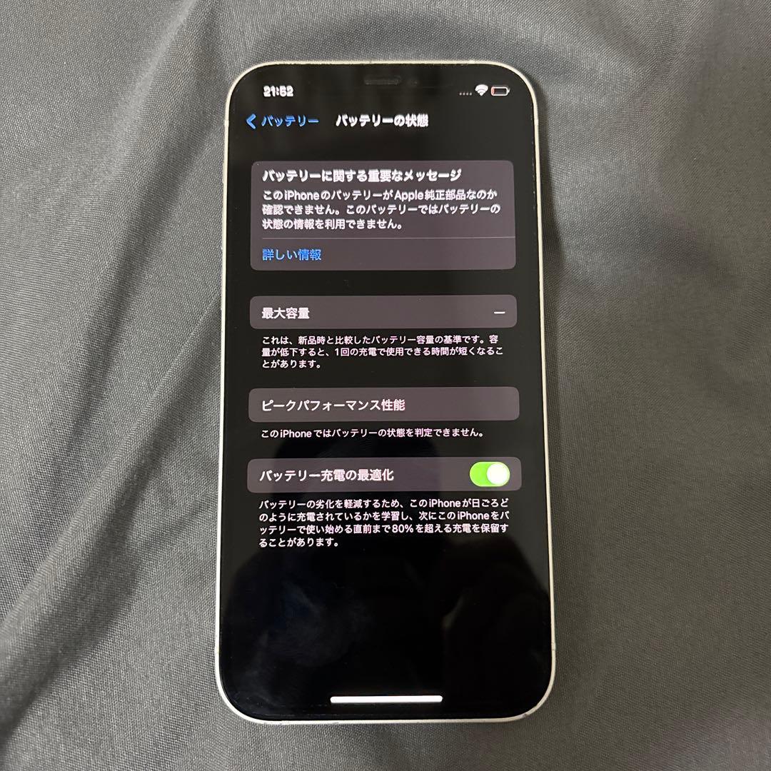 iPhone 12 ホワイト 本体 アイフォン　スマホ　美品　白 64 アップル