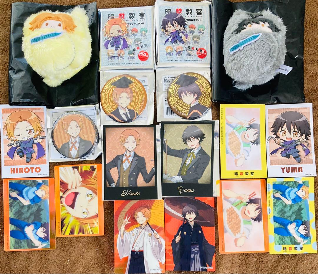 新品　限定　暗殺教室　磯貝悠馬　前原陽斗　学生証風トレーディングカード　缶バッジ