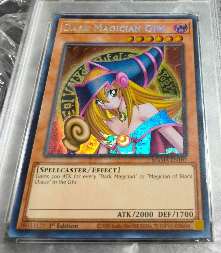 秘蔵 ブラックマジシャンガール ファラオズシークレットレア PSA10 交渉可