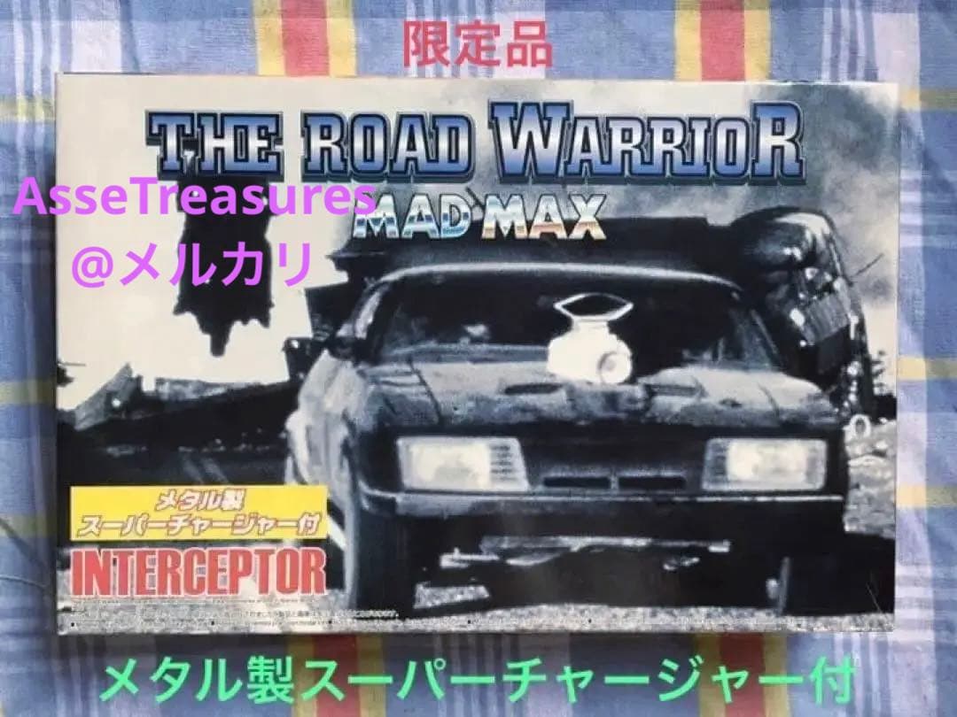 限定品 アオシマ 1/24 マッドマックス2 インターセプター w/メタルパーツ